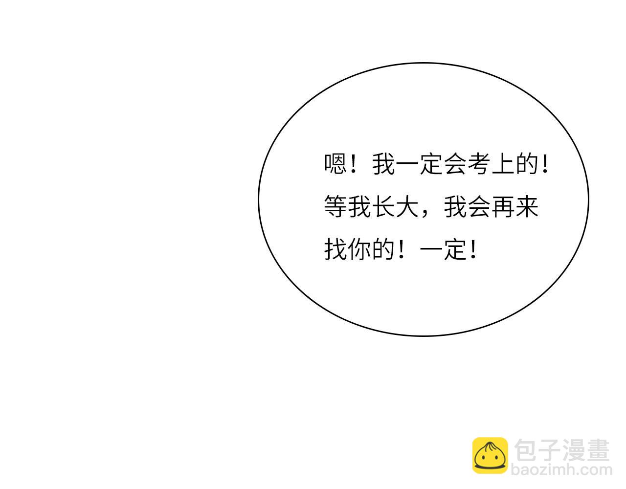 008&mdash;&mdash;承诺(1/2)-第8话