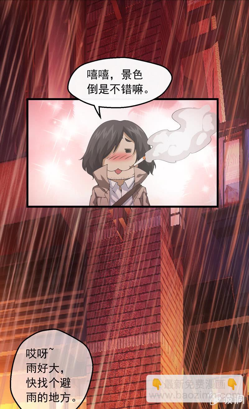 神秘红雨(1/4)-第2话