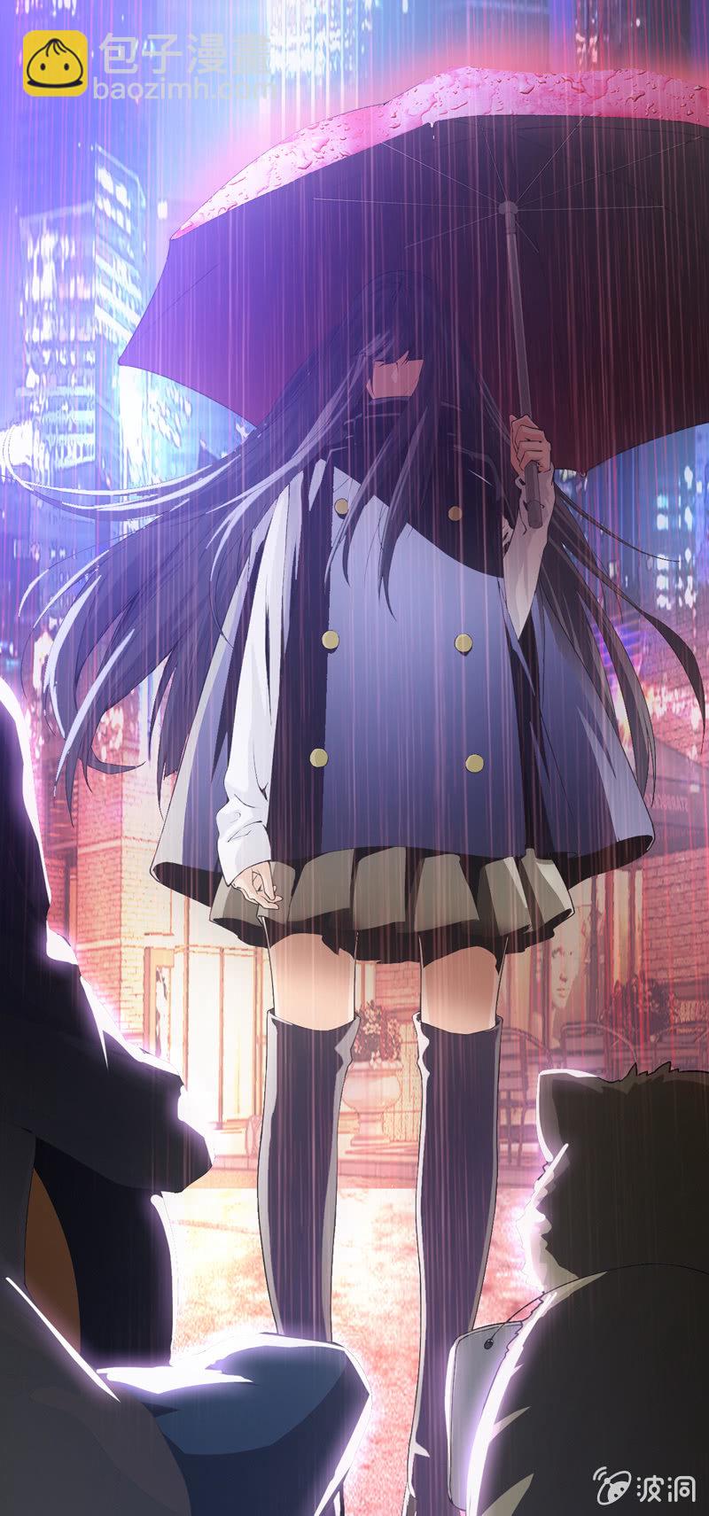 神秘红雨(1/4)-第2话