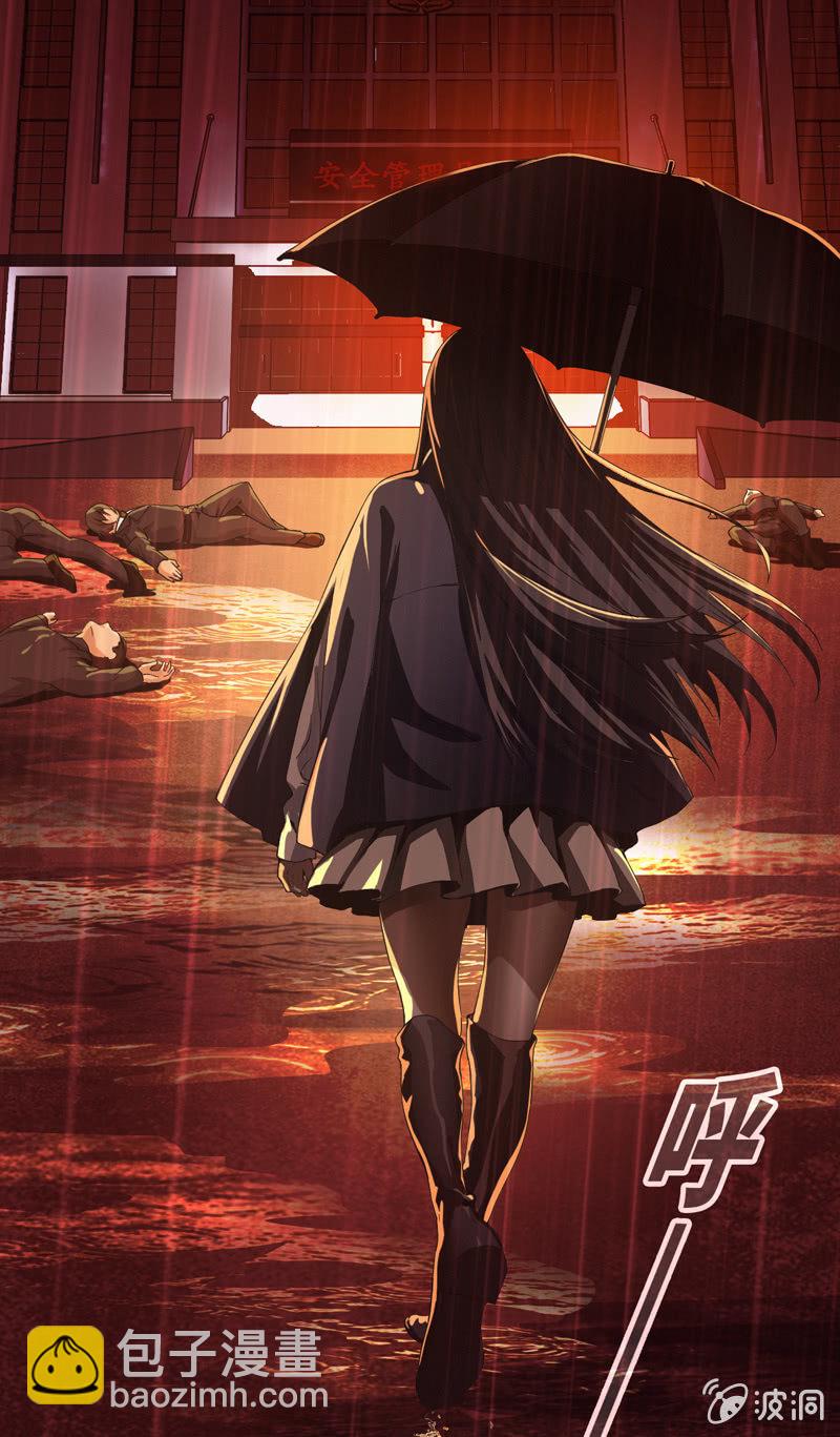 神秘红雨(1/4)-第2话