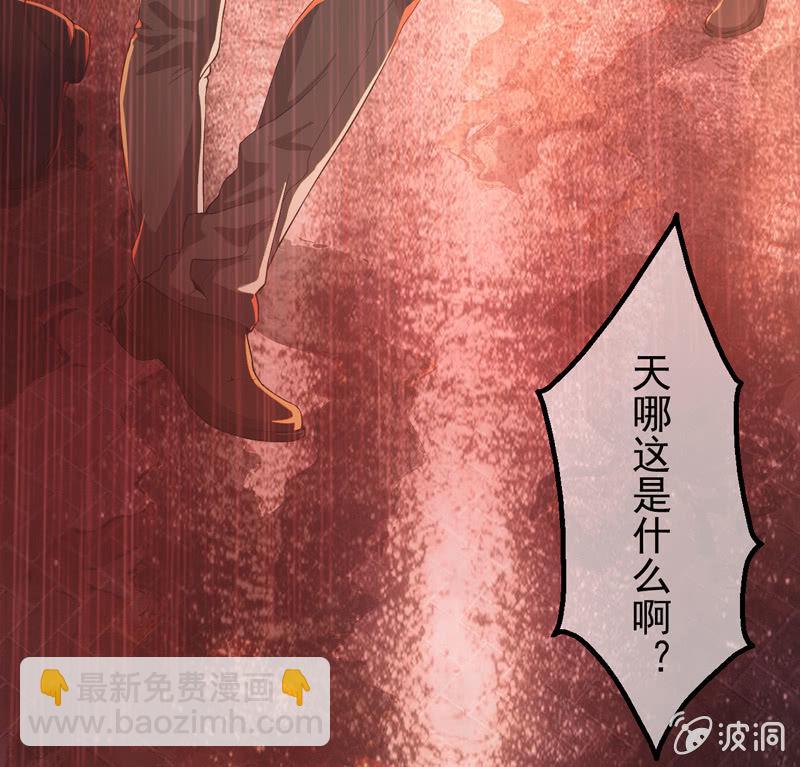 神秘红雨(1/4)-第2话