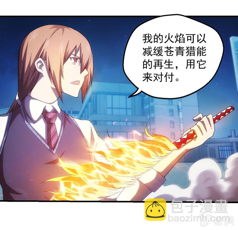 合力反击(1/2)-第102话