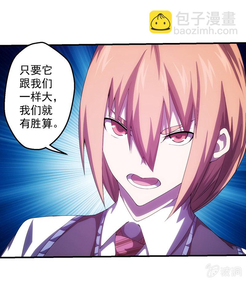 合力反击(1/2)-第102话
