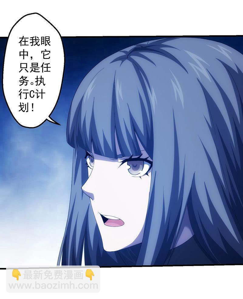 合力反击(1/2)-第102话