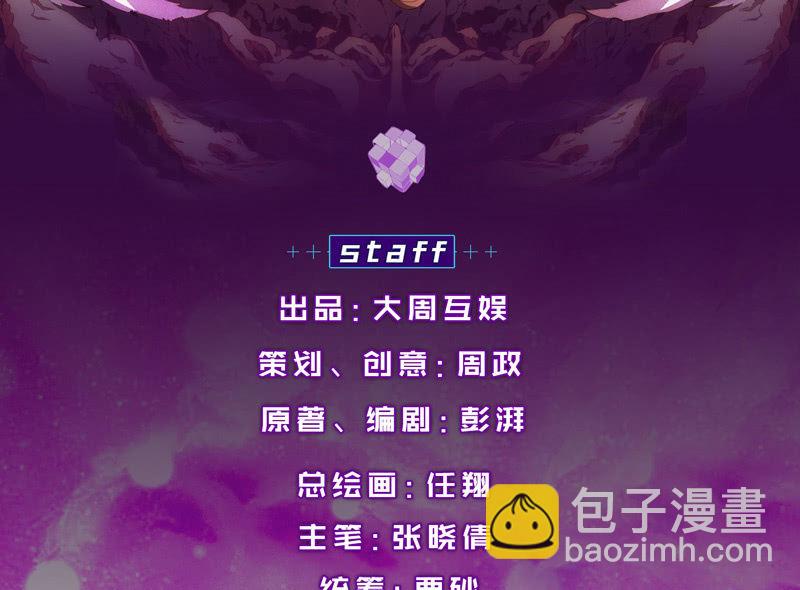 合力反击(1/2)-第102话
