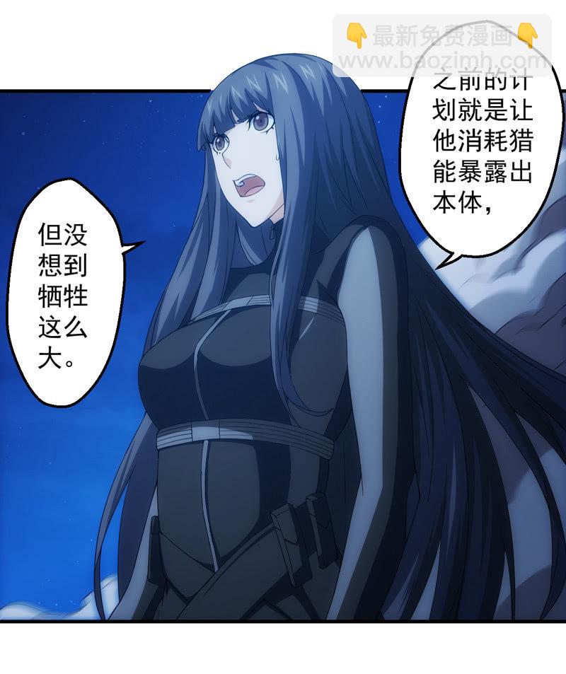 合力反击(1/2)-第102话