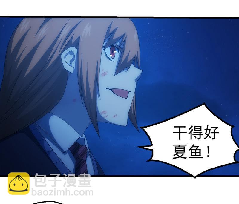 任务结束？(1/2)-第104话