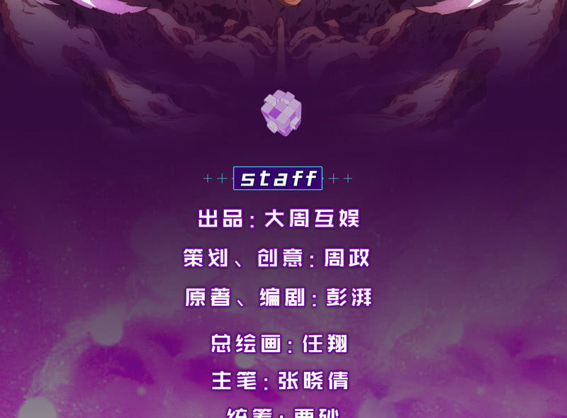 任务结束？(1/2)-第104话