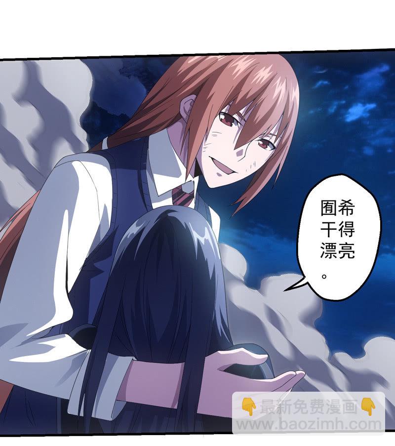 任务结束？(1/2)-第104话