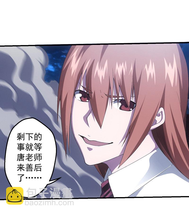 任务结束？(1/2)-第104话