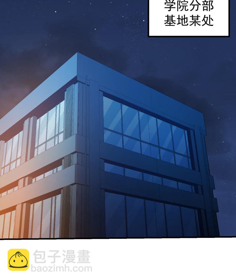 死徒王(1/2)-第108话