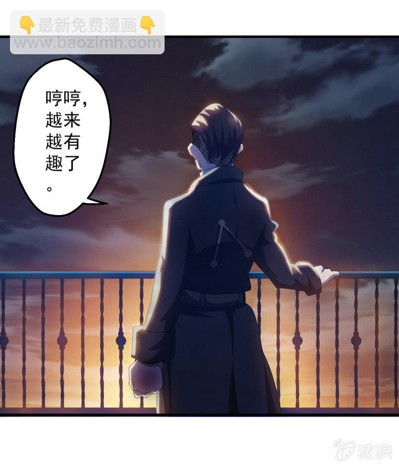 死徒王(1/2)-第108话