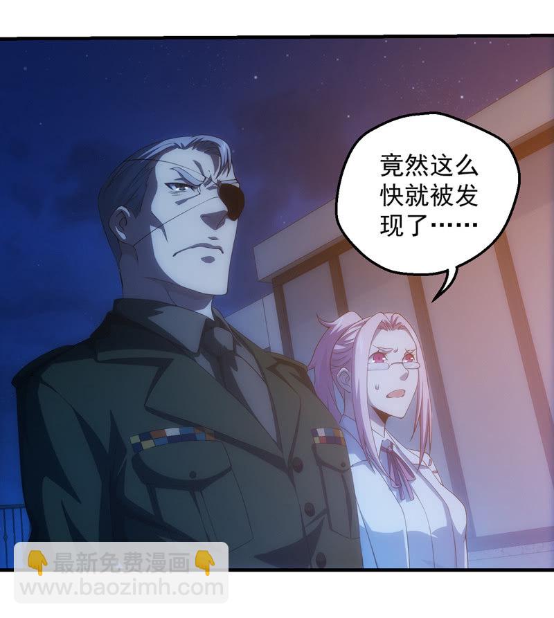死徒王(1/2)-第108话