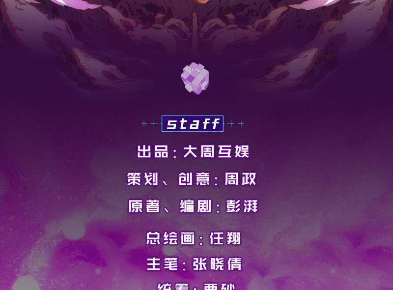 死徒王(1/2)-第108话
