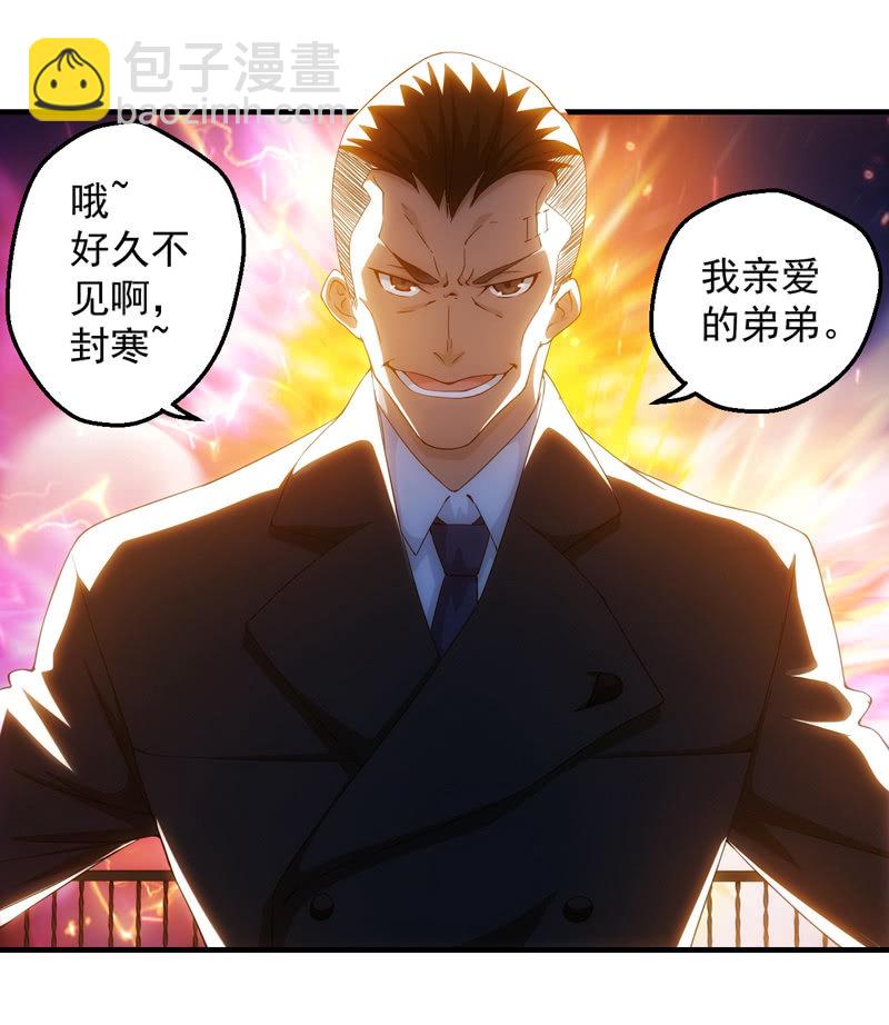 死徒王(1/2)-第108话