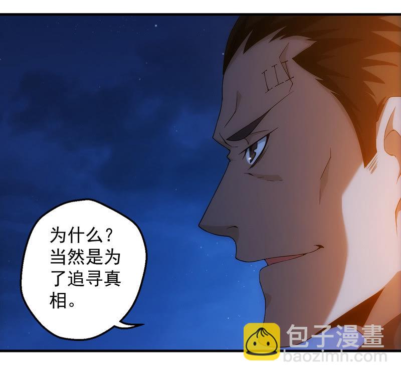 死徒王(1/2)-第108话