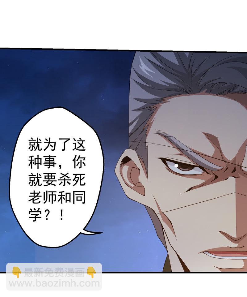 死徒王(1/2)-第108话