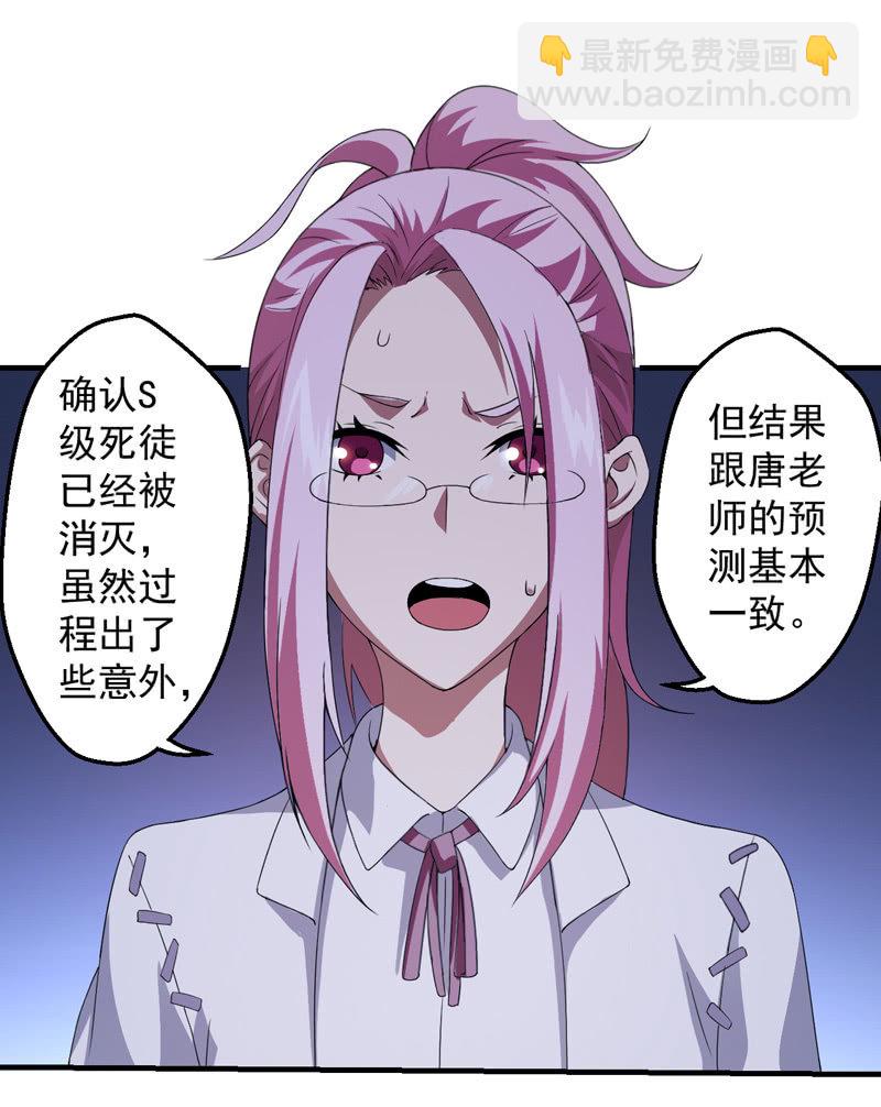 死徒王(1/2)-第108话