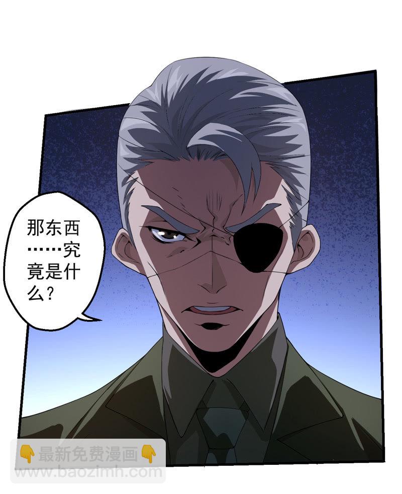 死徒王(1/2)-第108话
