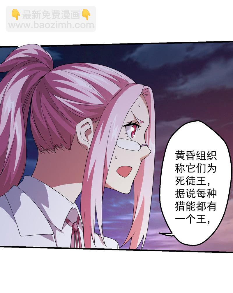 死徒王(1/2)-第108话