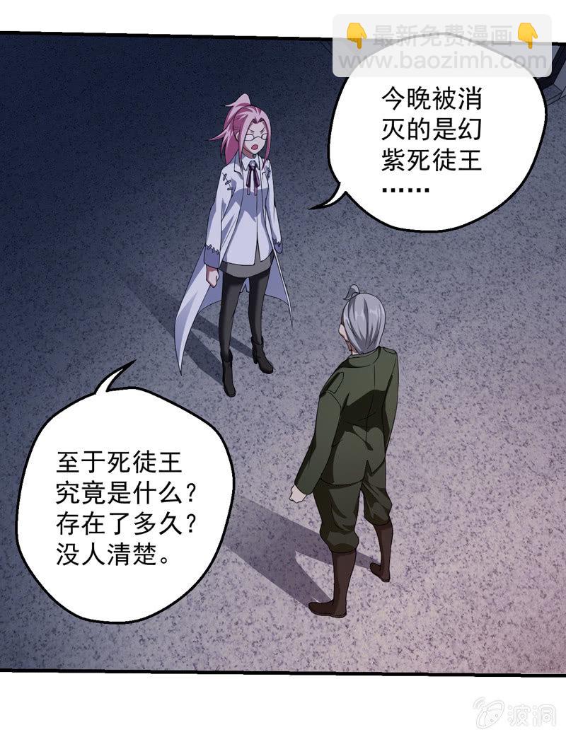死徒王(1/2)-第108话