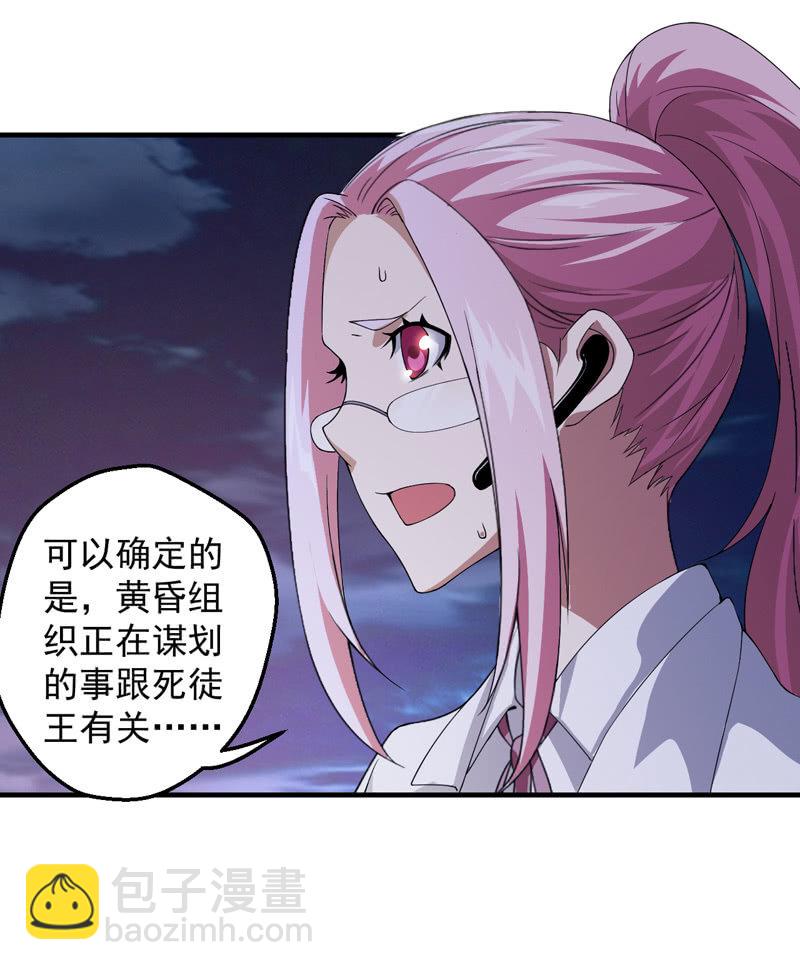 死徒王(1/2)-第108话