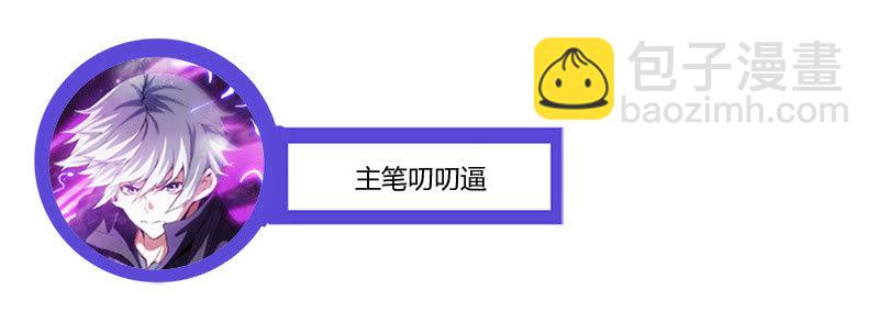 死徒王(1/2)-第108话
