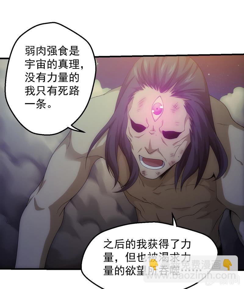 死徒王(1/2)-第108话