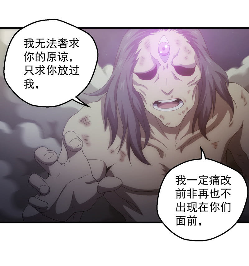 死徒王(1/2)-第108话