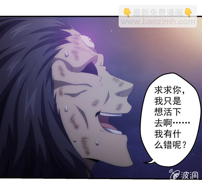 死徒王(1/2)-第108话