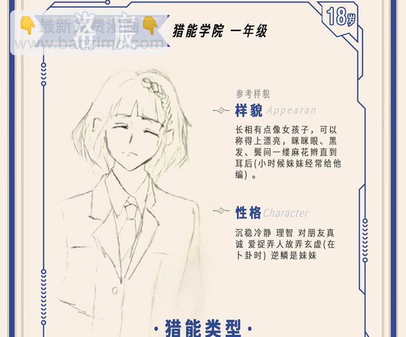入学名单公布啦-第112话