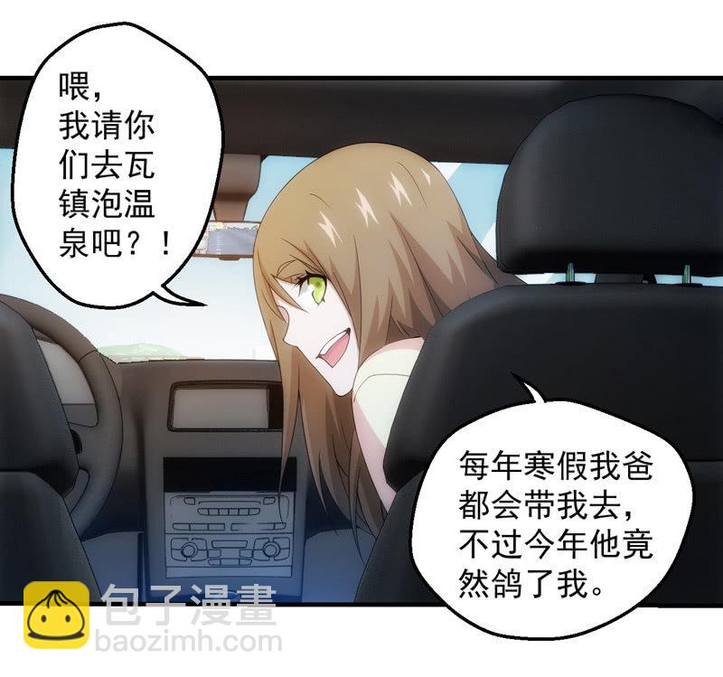 出发！泡温泉！！(1/2)-第114话