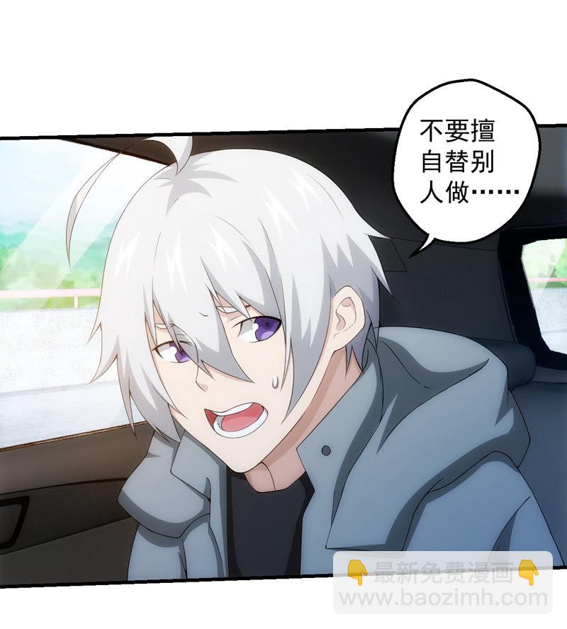 出发！泡温泉！！(1/2)-第114话