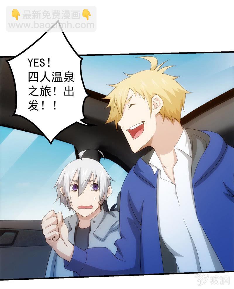 出发！泡温泉！！(1/2)-第114话