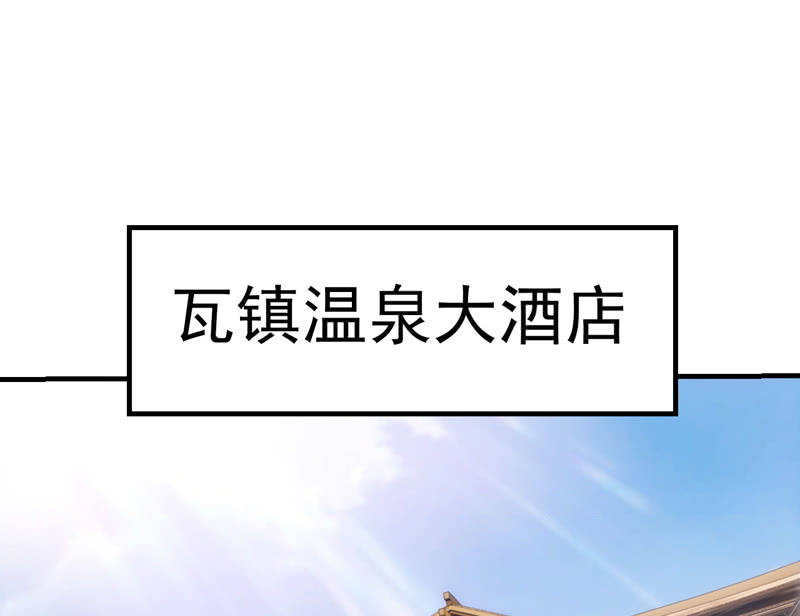 出发！泡温泉！！(1/2)-第114话