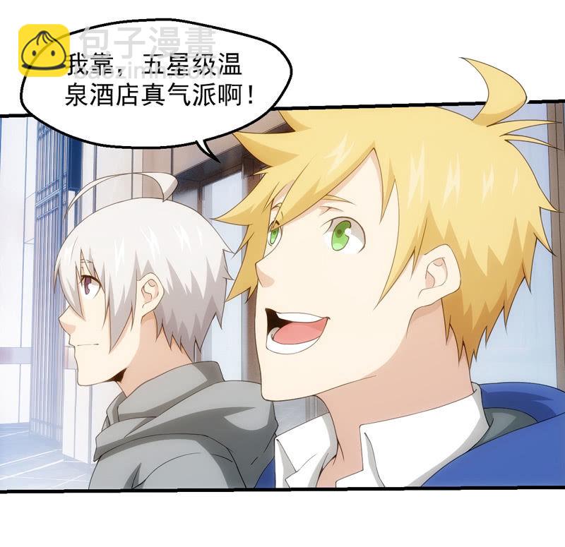 出发！泡温泉！！(1/2)-第114话