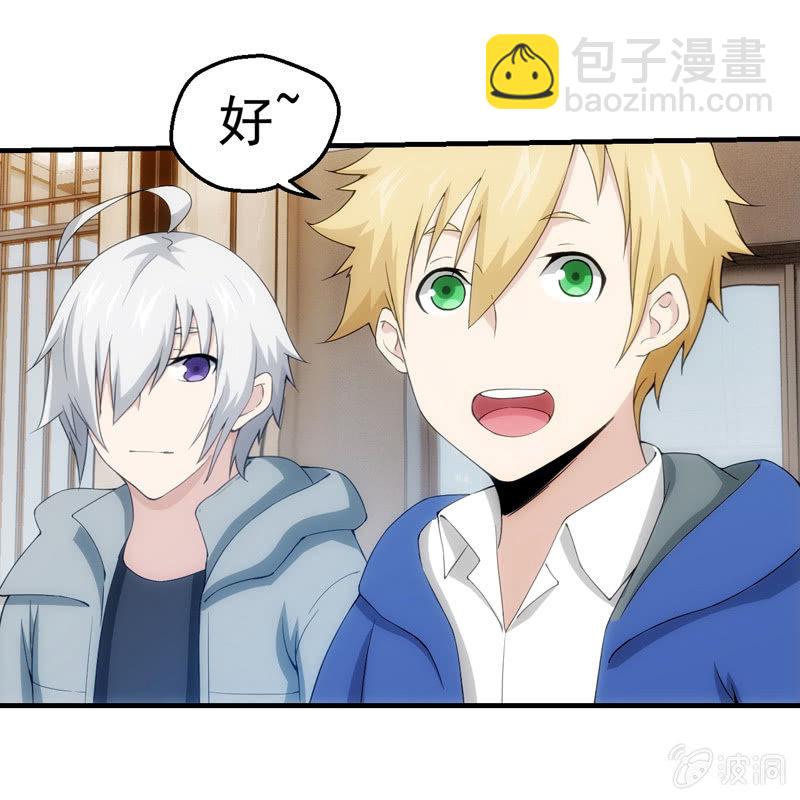 出发！泡温泉！！(1/2)-第114话