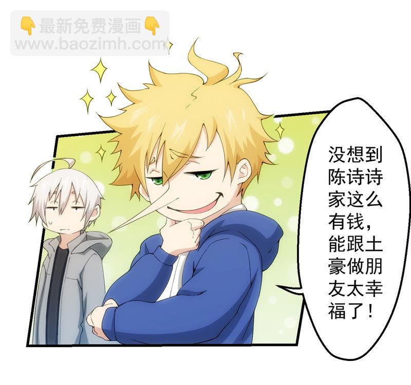 出发！泡温泉！！(1/2)-第114话