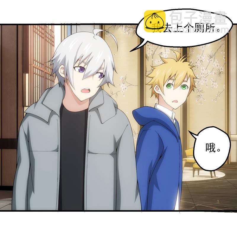 出发！泡温泉！！(1/2)-第114话