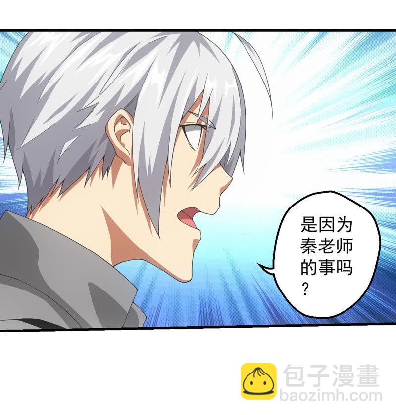 出发！泡温泉！！(1/2)-第114话