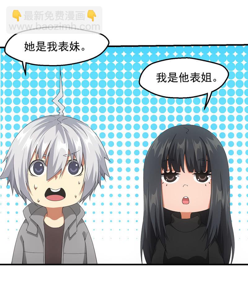出发！泡温泉！！(1/2)-第114话
