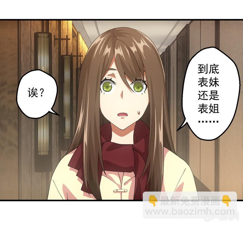 出发！泡温泉！！(1/2)-第114话