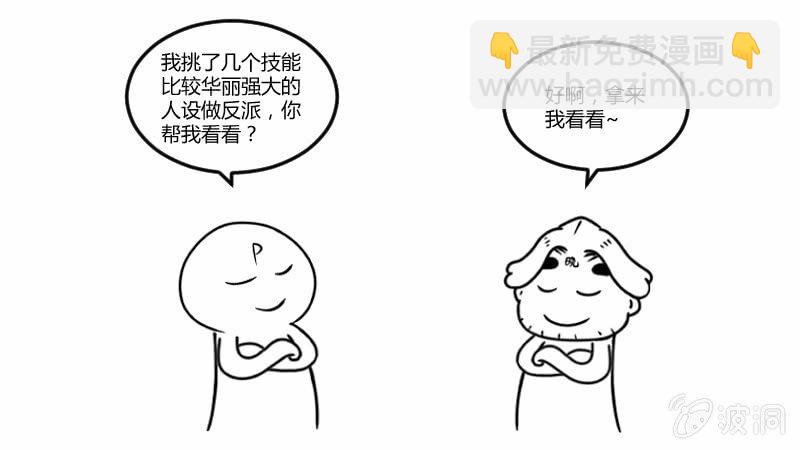 出发！泡温泉！！(1/2)-第114话