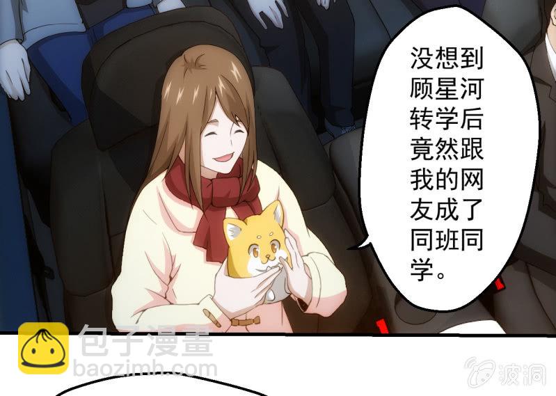 出发！泡温泉！！(1/2)-第114话