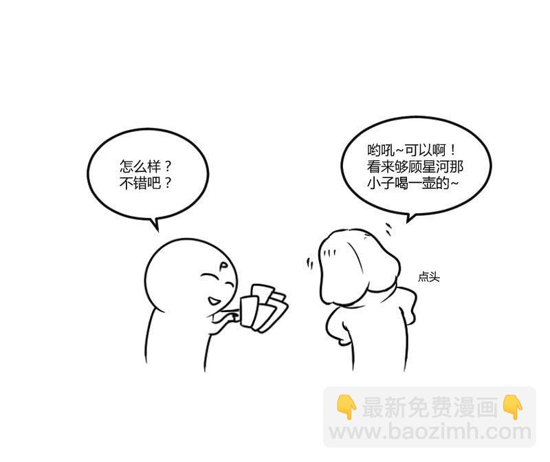 出发！泡温泉！！(1/2)-第114话