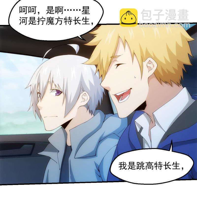 出发！泡温泉！！(1/2)-第114话