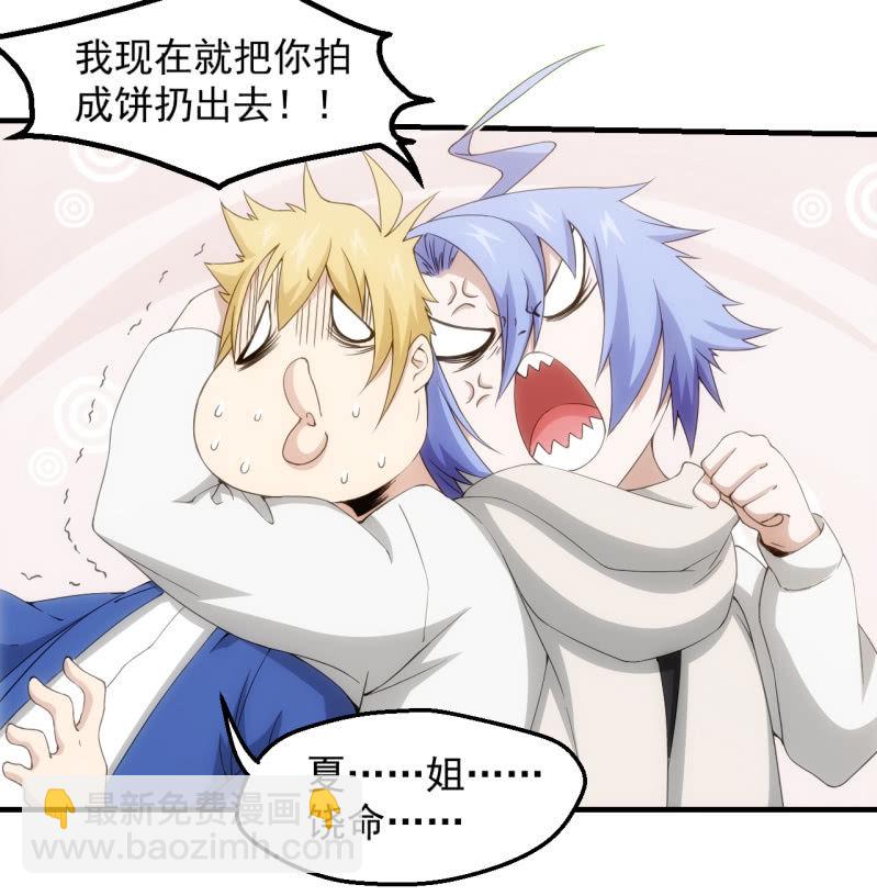 出发！泡温泉！！(1/2)-第114话
