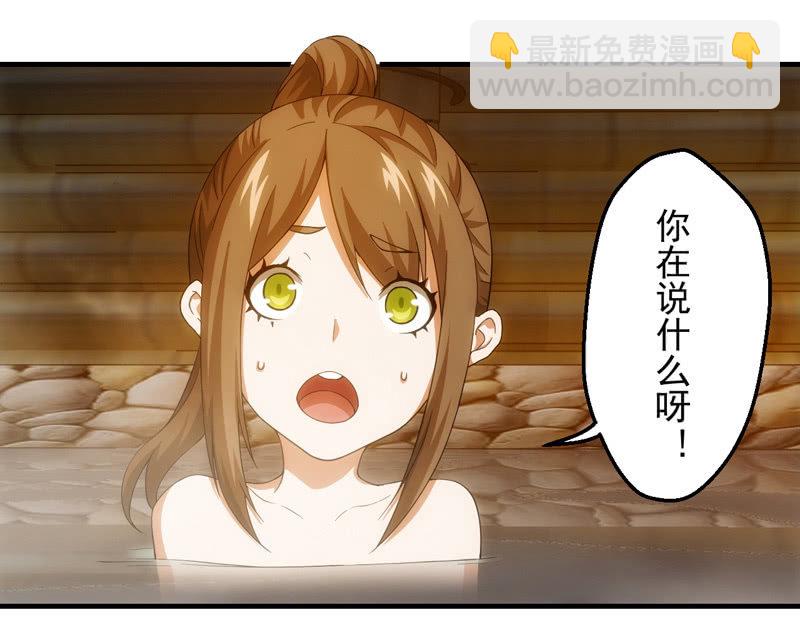 喜欢和告白(1/2)-第116话