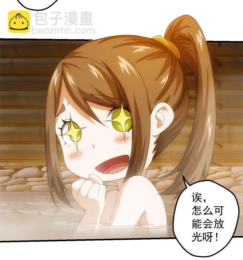 喜欢和告白(1/2)-第116话
