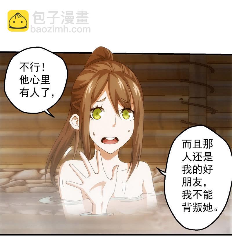 喜欢和告白(1/2)-第116话
